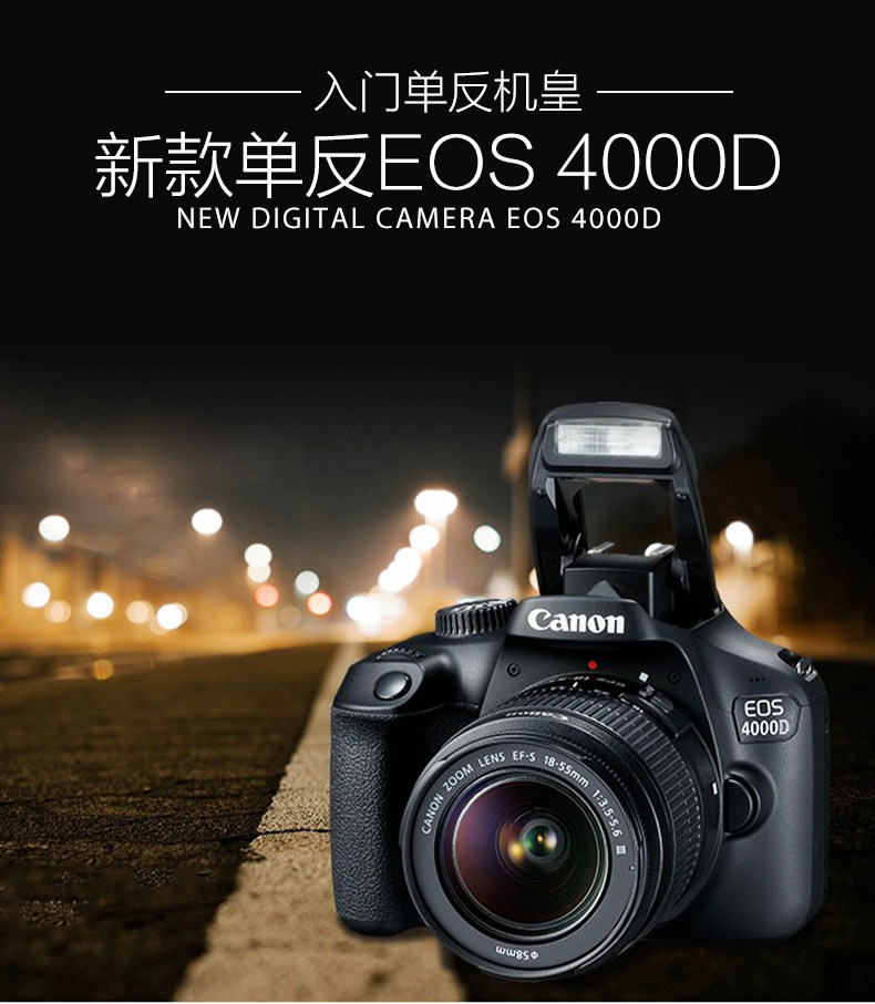 Самоупонененный Canon/ канон EOS4000D18-55mmf/3.5- цифровой начального уровня hd зеркальные 