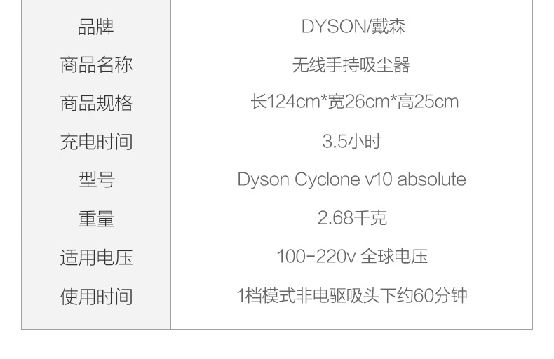 Dyson 戴森 V10 Absolute 家用手持无绳吸尘器 6吸头 88VIP会员折后￥2159.05包邮包税 可花呗12期免息