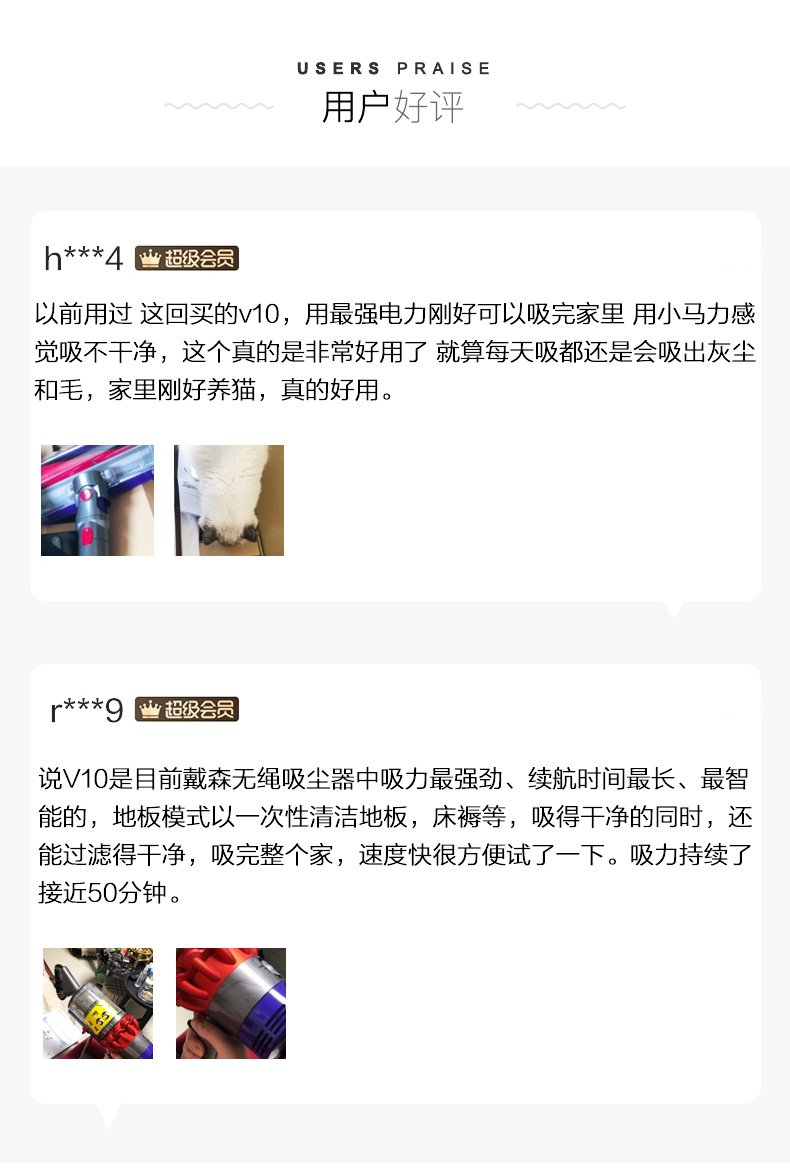 戴森 V10 Fluffy 手持式无绳吸尘器 配4个吸头 图14