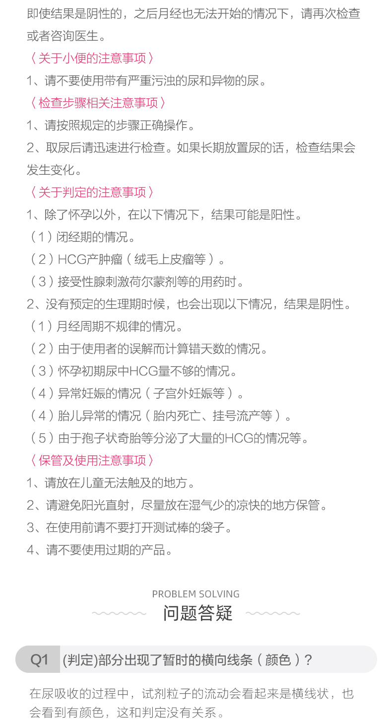 【日本直邮】乐敦 验孕棒 99%准确率验hCGa 2回用