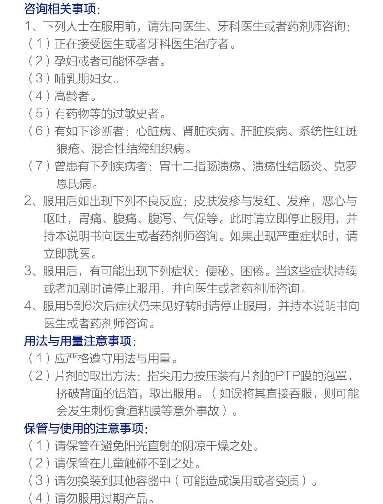 日本进口 EVE 白兔牌 金色加强版止痛药 40粒x2件 券后115.16元包邮 值值值-买手聚集的地方