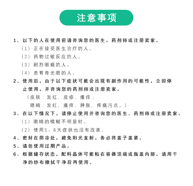 [Trực tiếp] ROHTO Nhật Bản Le Dun nhập khẩu PC Hatsune tương lai làm dịu mắt 12ml ánh sáng chống xanh - Thuốc nhỏ mắt thuốc dưỡng mắt