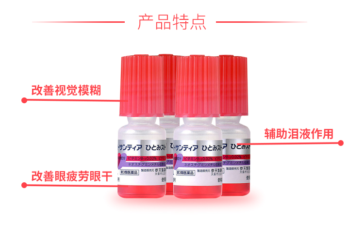 [Direct] Nước mắt nhân tạo nhập khẩu Shentian của Nhật Bản nhỏ giọt thuốc nhỏ mắt thêm B12 mắt trần vô hình - Thuốc nhỏ mắt thuốc nhỏ mắt giảm độ cận