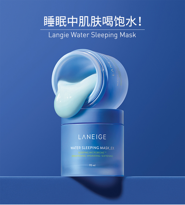 LANEIGE 兰芝 夜间修复睡眠面膜 70ml 双重优惠折后￥69包邮包税