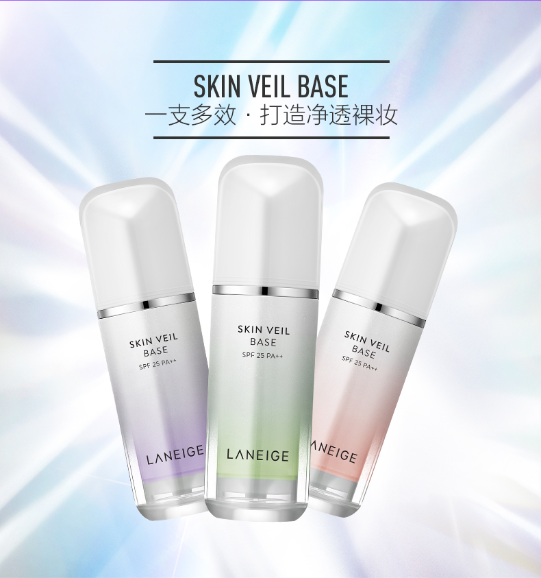 0点开始限700件 Laneige 兰芝 雪纱丝柔防晒隔离霜 30ml ¥70包邮包税 3色可选 88VIP会员还可95折 0点开始限700件 Laneige 兰芝 雪纱丝柔防晒隔离霜 30ml ¥70包邮包税 3色可选 88VIP会员还可95折