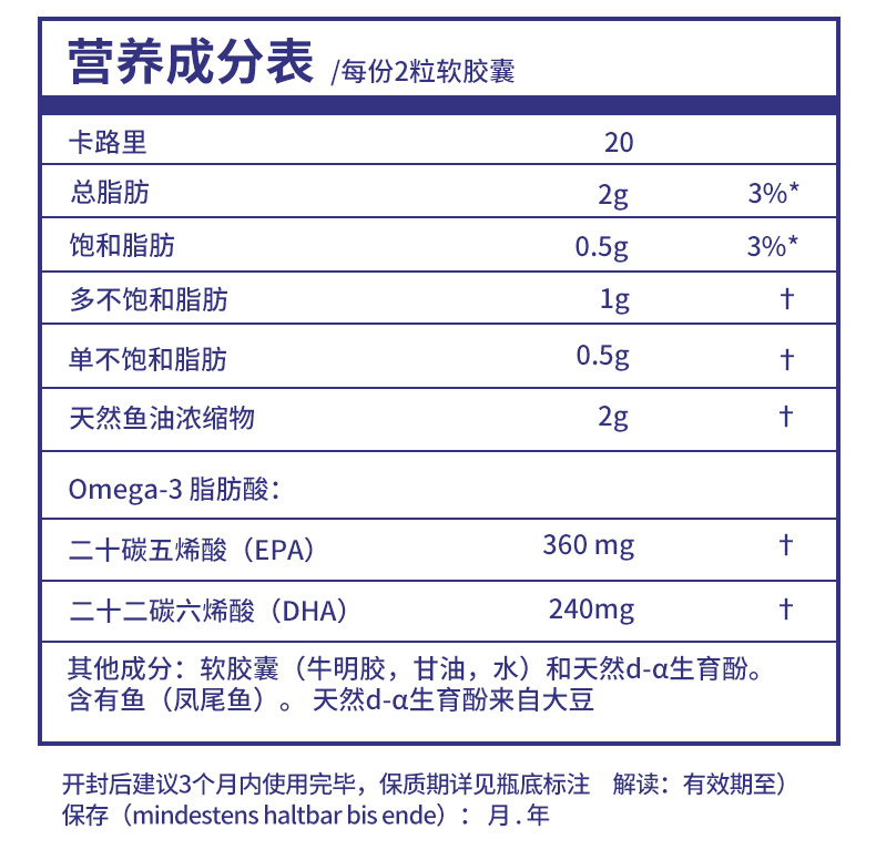 【拍2件】NOW诺奥欧米伽3深海鱼油软胶囊