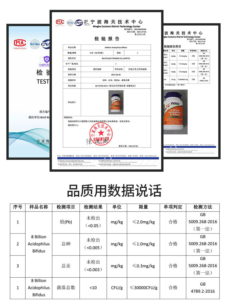 美国进口 NOW 益生菌胶囊 60粒 杜邦专利菌株 养护肠胃健康 图12