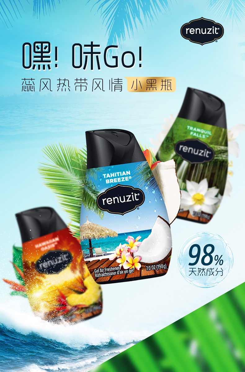 tẩy rửa bồn cầu [Direct] Gió lõi Mỹ 98% thành phần tự nhiên làm mát không khí hương vị trong nhà và khử mùi theo phong cách nhiệt đới - Trang chủ nước tẩy sàn nhà