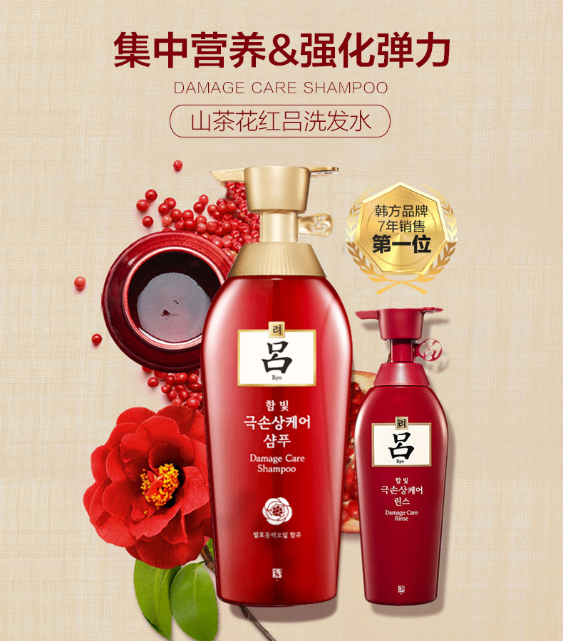 韩国原装进口 Ryo红吕 烫染修护洗发水 500ml 图2