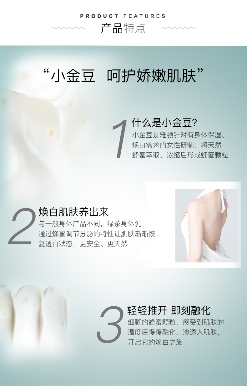 伊丽莎白雅顿 绿茶蜜滴舒体霜 身体乳 500ml*2罐 图4