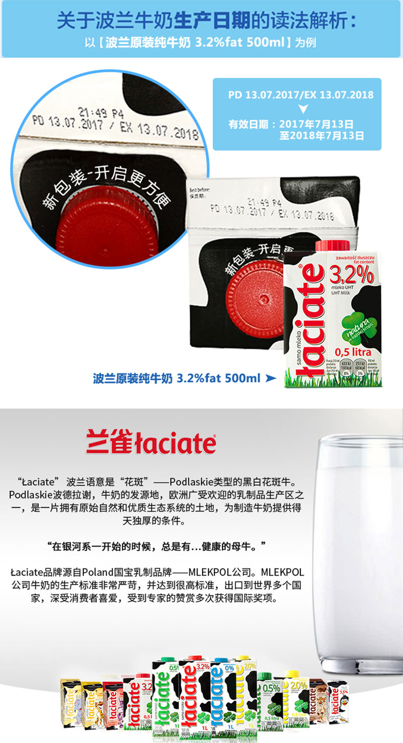 laciate卢森牧场进口全脂纯牛奶500ml