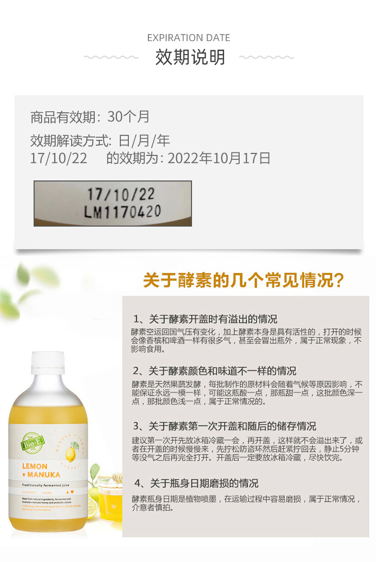 【Bio-e】柠檬酵素液500ml