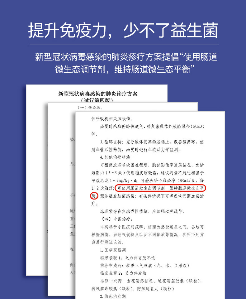 澳洲NC成人益生菌胶囊粉调理肠道不适