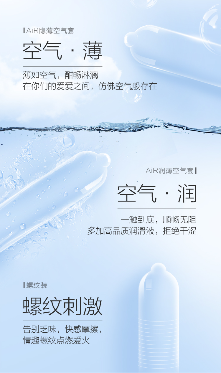 杜蕾斯 超薄AiR空气套 16只  比冈本003更薄更润 图6