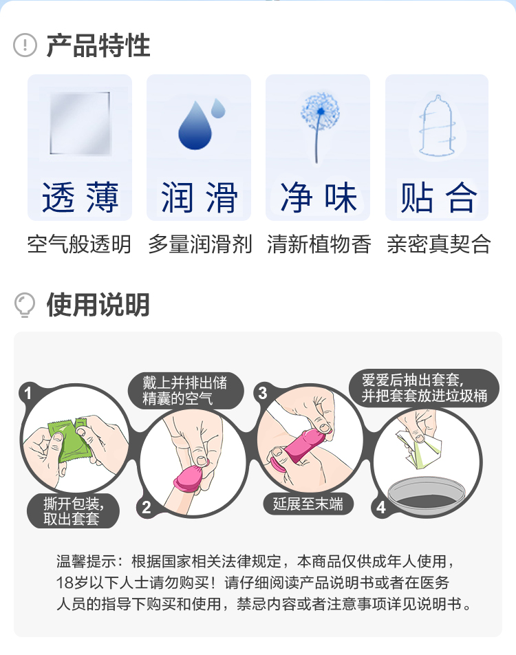 杜蕾斯 超薄AiR空气套 16只  比冈本003更薄更润 图4