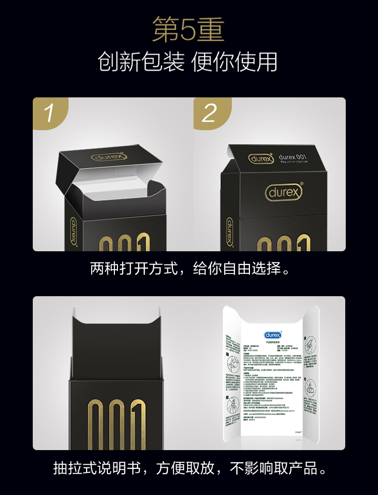 杜蕾斯旗下最薄 001聚氨酯避孕套 9只装 仿若未戴/无乳胶味 图7