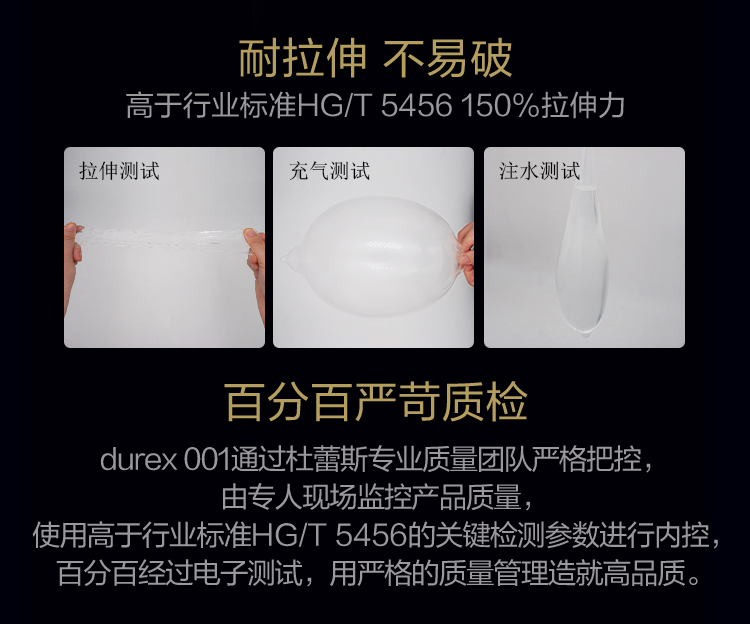 杜蕾斯旗下最薄 001聚氨酯避孕套 9只装 仿若未戴/无乳胶味 图4
