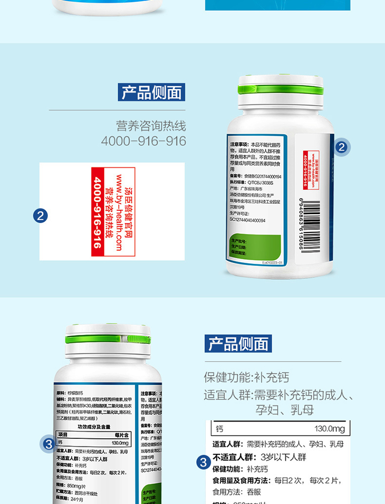 汤臣倍健钙片檬酸钙250片