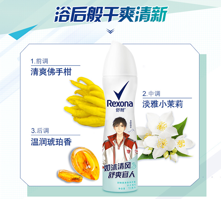 天猫超市 舒耐 爽身香体喷雾礼盒 如沐清风 150ml*2 图5