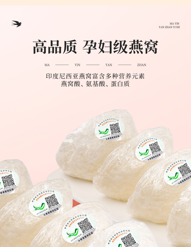 印尼进口 马印燕屋 可溯源金丝燕干燕盏燕窝礼盒 25g 双重优惠折后￥339包邮 88VIP会员还可95折