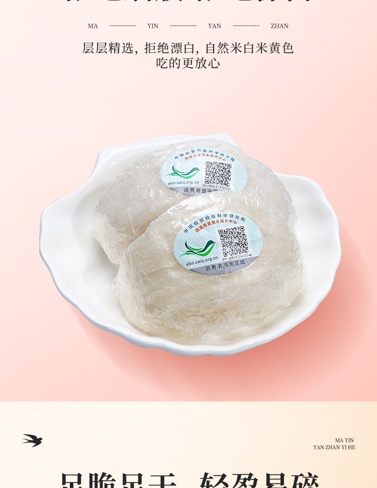 印尼进口 马印燕屋 可溯源金丝燕干燕盏燕窝礼盒 25g 双重优惠折后￥339包邮 88VIP会员还可95折