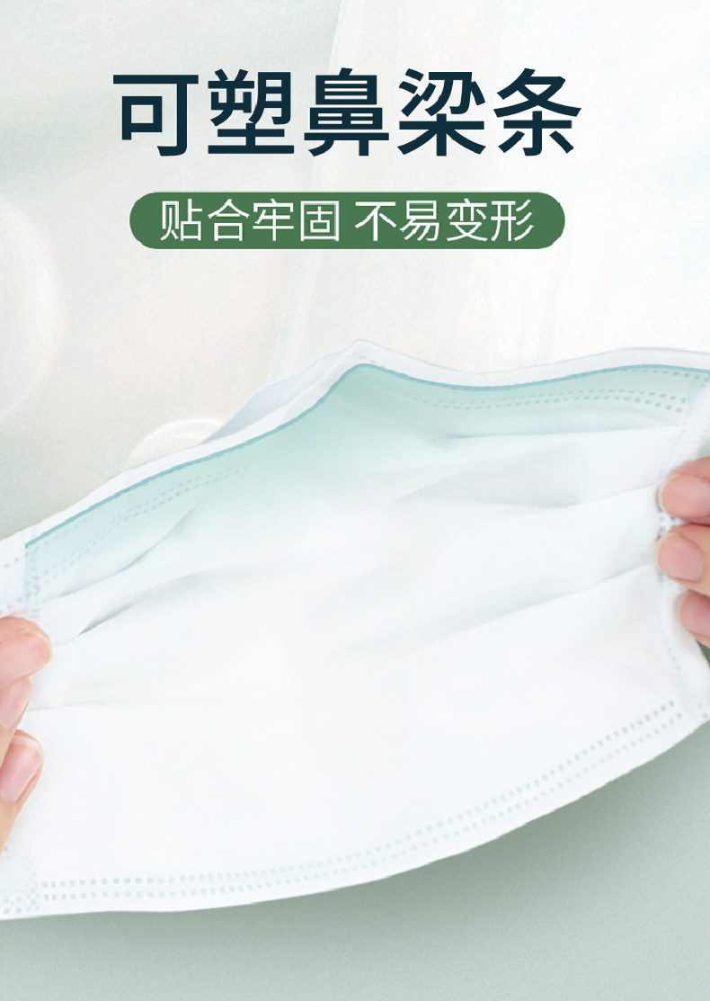 海氏海诺 薄荷冰凉口罩 50只 图5