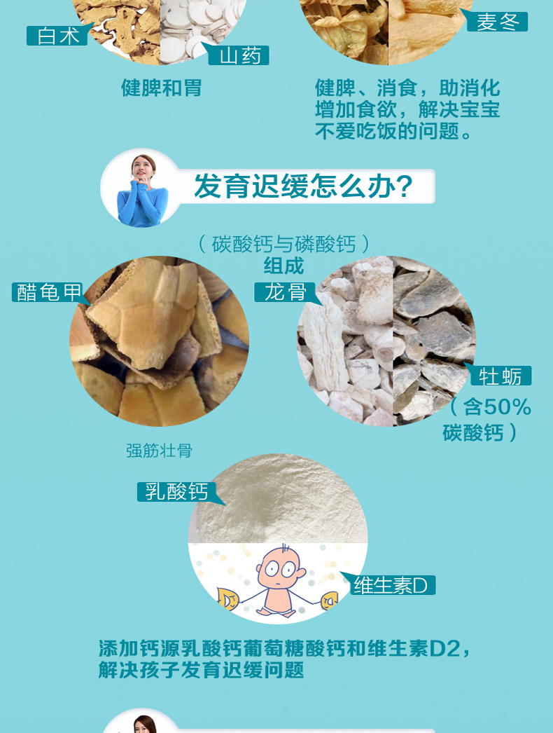 健民 龙牡壮骨颗粒 30袋*3盒 食欲不振/发育迟缓/儿童补钙健脾胃 图6