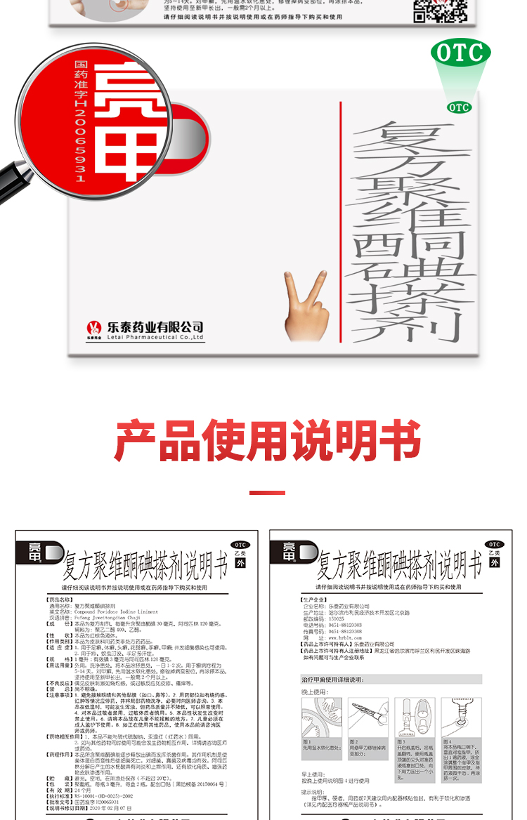 21年老牌，国药准字，专治灰指甲：3mlx2瓶 亮甲 复方聚维酮碘搽剂 75元包邮 买手党-买手聚集的地方