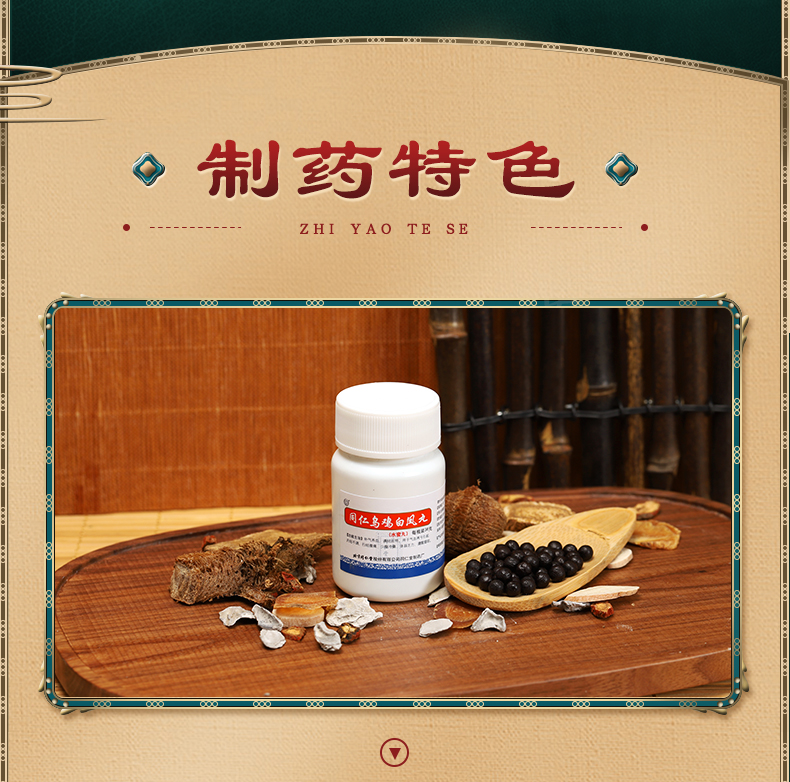阿里健康大药房 同仁堂 乌鸡白凤丸 300粒/36g*10盒 补肝肾正阳虚 图5