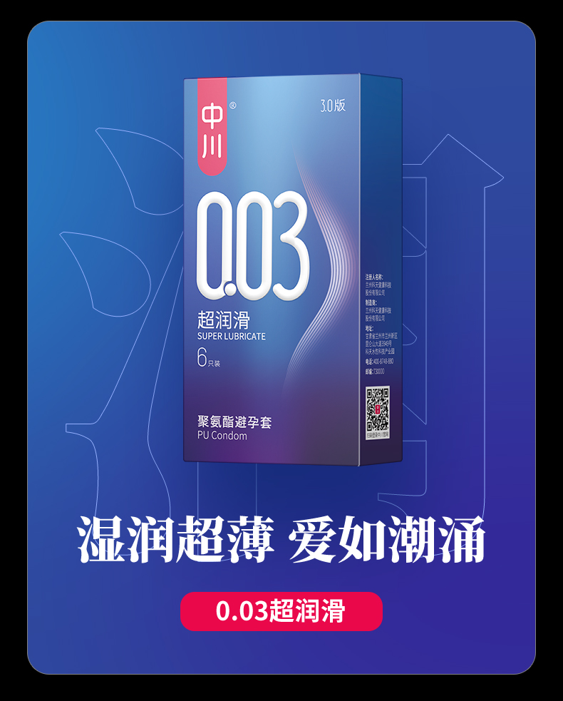 中川 001超透薄安全套 40只 图6