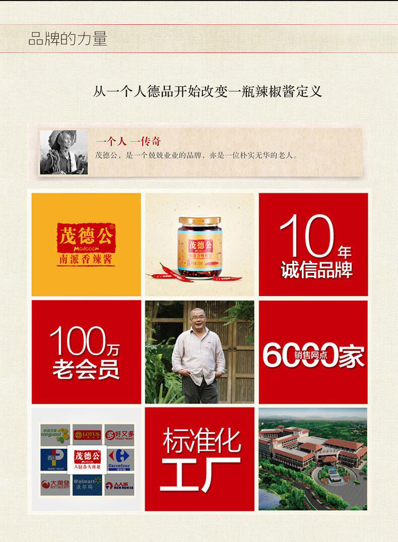 茂德公 香辣牛肉酱 100g*4瓶 图9