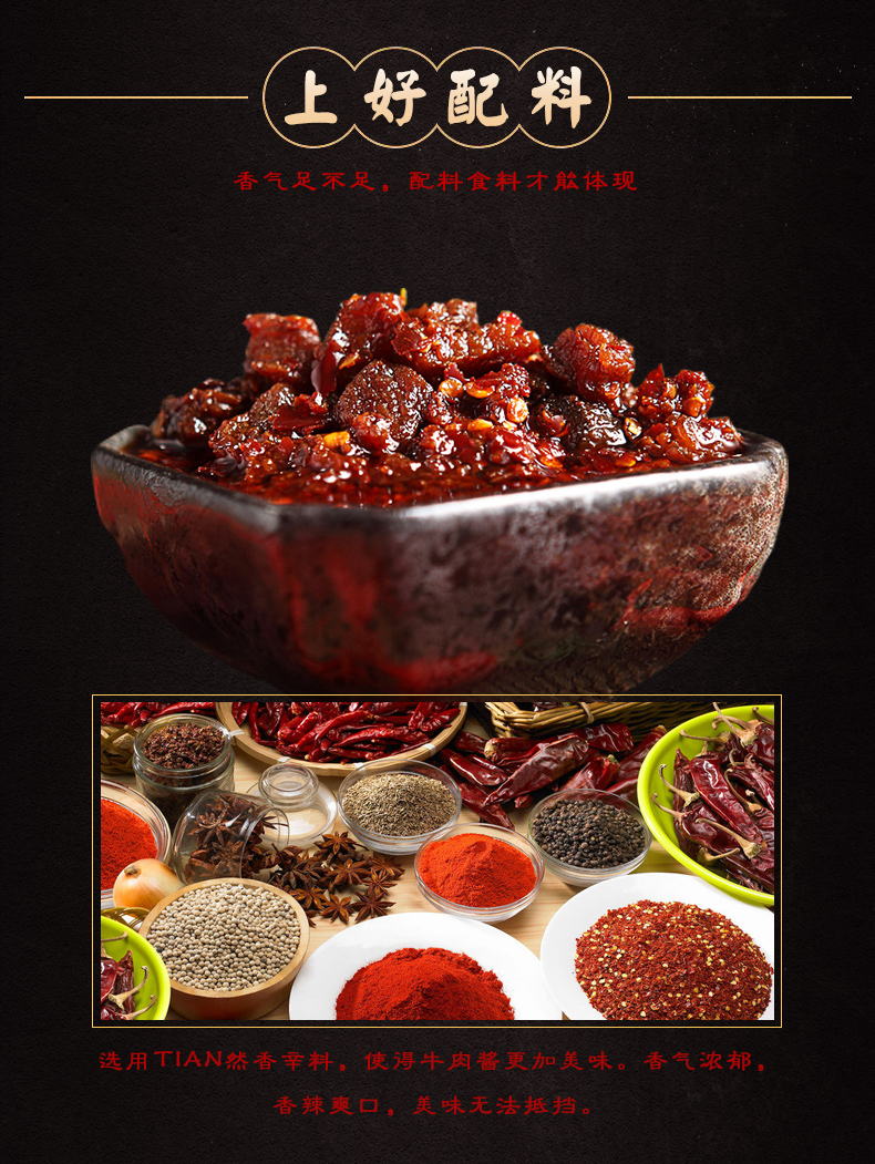 茂德公 香辣牛肉酱 100g*4瓶 图5