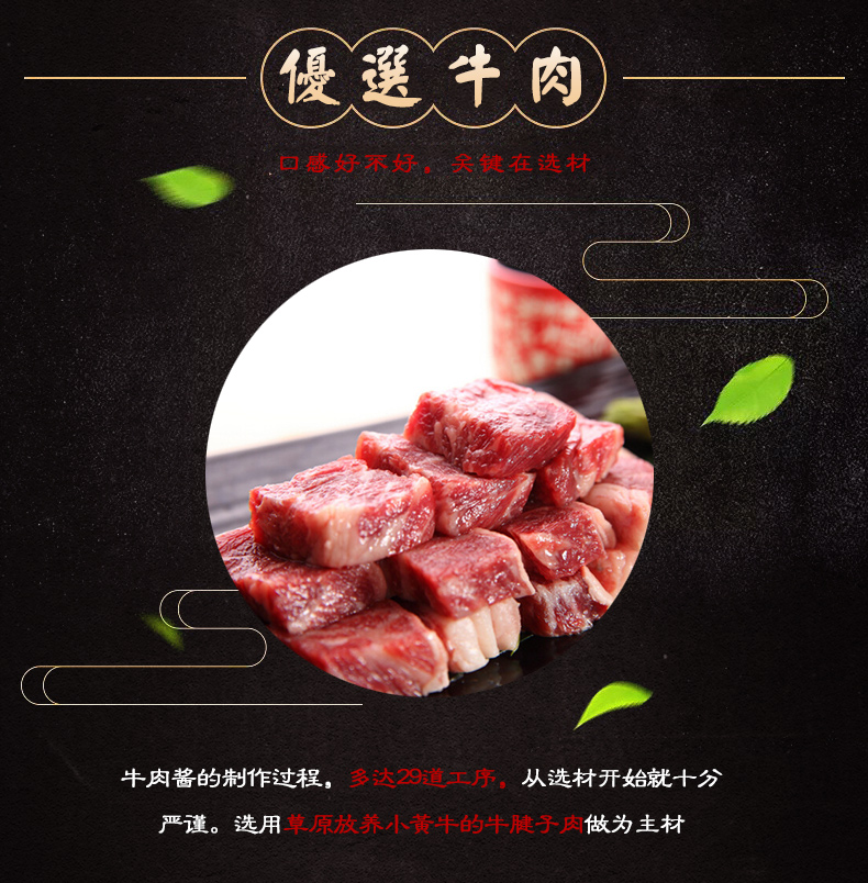 茂德公 香辣牛肉酱 100g*4瓶 图4