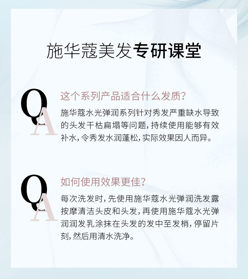 安享好物 安享S级洗发水-施华蔻水光弹润洗发露 国标 