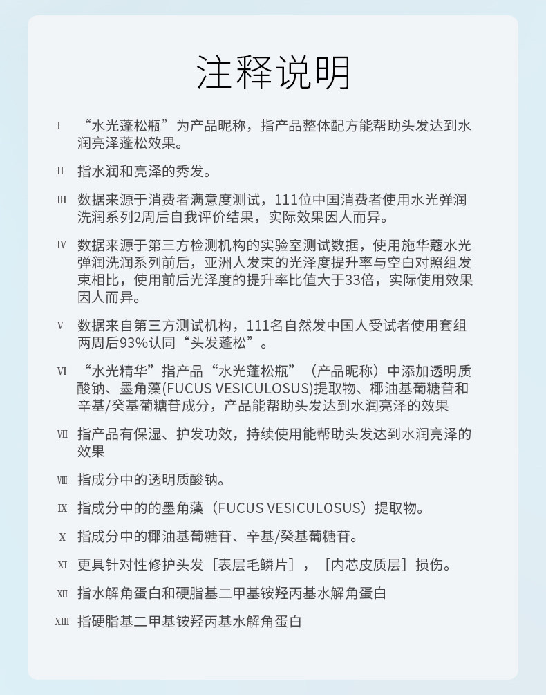 安享好物 安享S级洗发水-施华蔻水光弹润洗发露 国标 