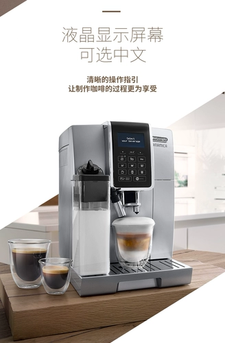 Delonghii/Delonghi ECAM350.75.S полностью автоматическая импортная кофемашина, импортная, итальянская, бытовая, маленькая