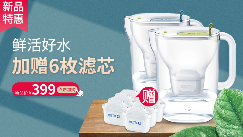 碧然德 海洋系列 净水壶 3.5L+6个原装滤芯 图1