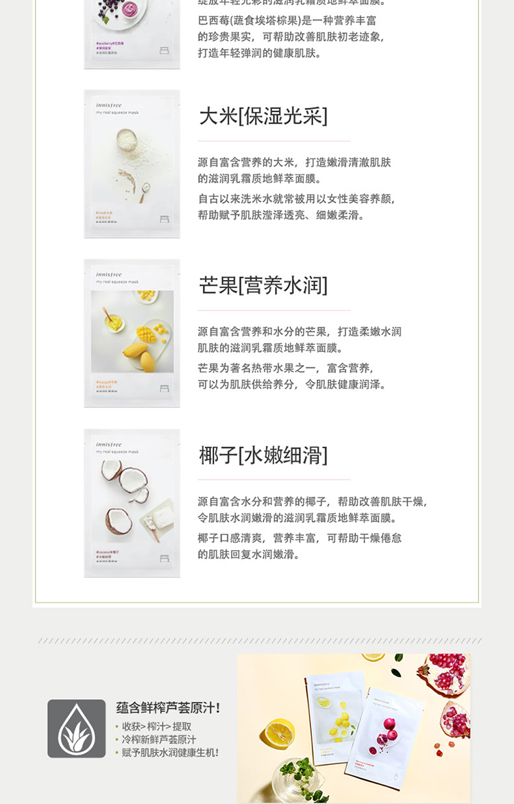 Innisfree / 悦悦 风 吟 Thưởng thức mặt nạ chiết xuất gạo tươi 25ml dưỡng ẩm làm sáng da unisex mặt nạ dưỡng da hàn quốc