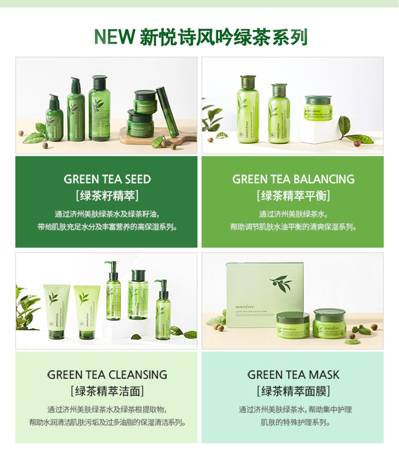 Innisfree / Hyatt phong cách chiết xuất trà xanh sữa rửa mặt dưỡng ẩm