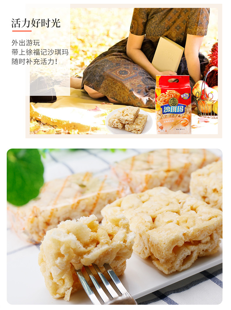 徐福记 鸡蛋沙琪玛 525g*3包 图7