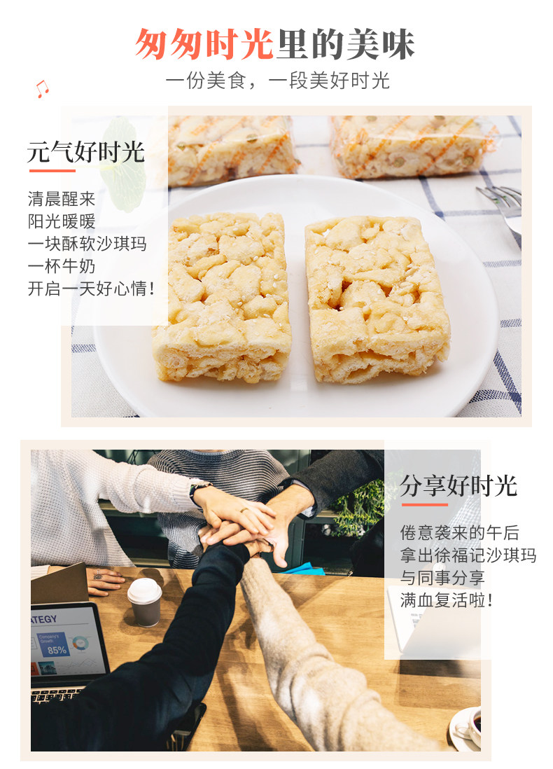 徐福记 鸡蛋沙琪玛 525g*3包 图6