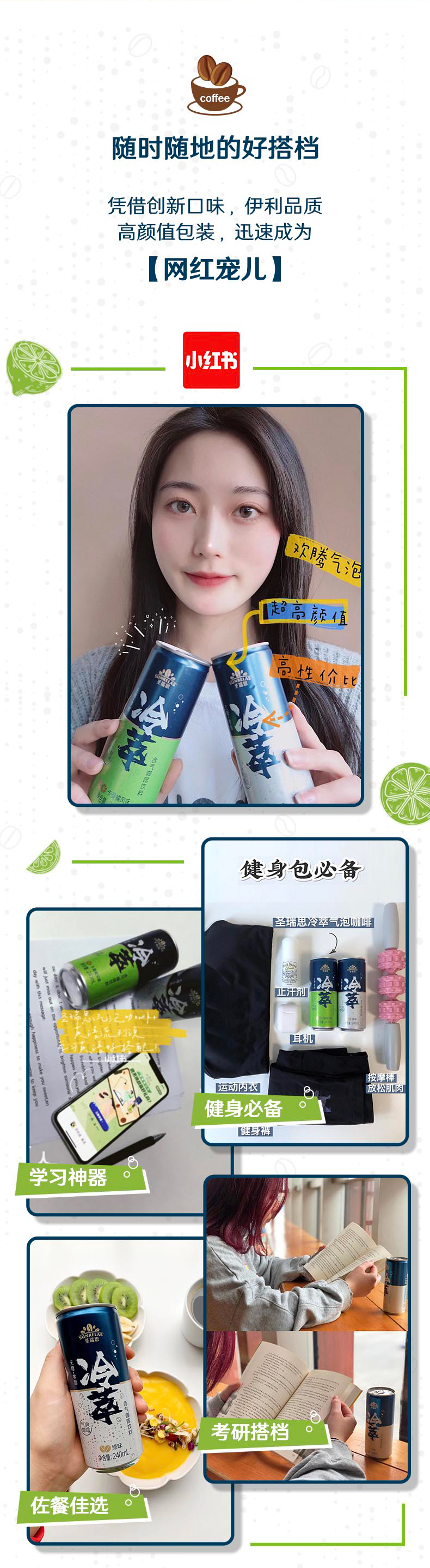 伊利 圣瑞思 无糖含气咖啡饮料 240ml*15*2件 原味 图4