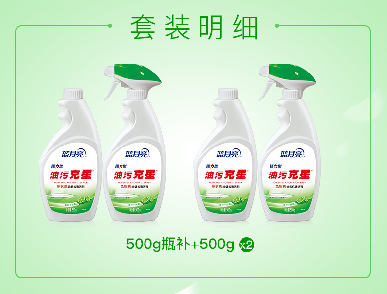 Blue Moon Oil Cleaner Hood Hood Dầu mạnh mẽ 500g * 4 chai Đặt dầu miễn phí - Trang chủ nước vệ sinh bồn cầu