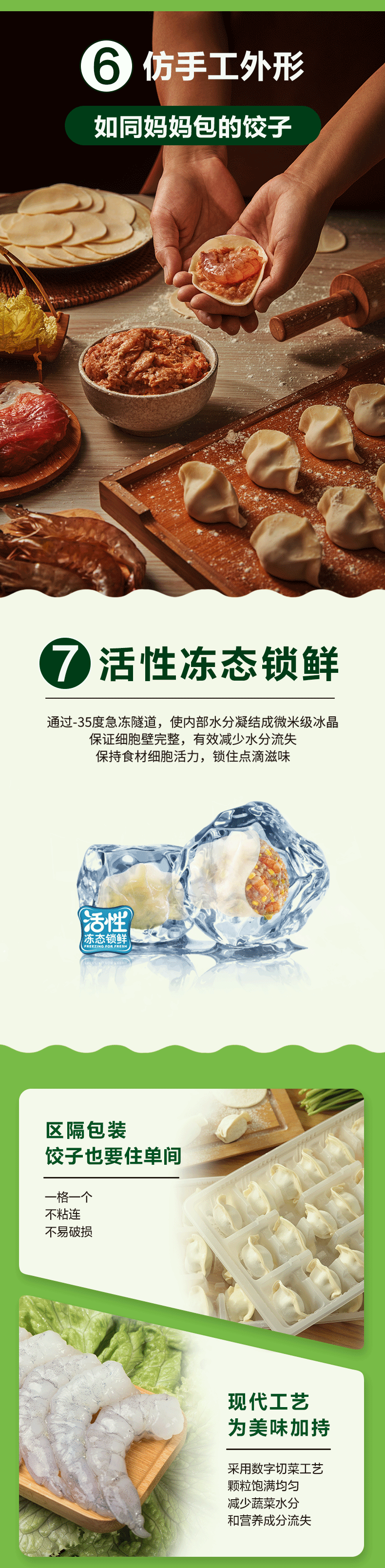 安享好物 安享D级饺子-三全虾多多 虾仁 韭菜饺子 国标 