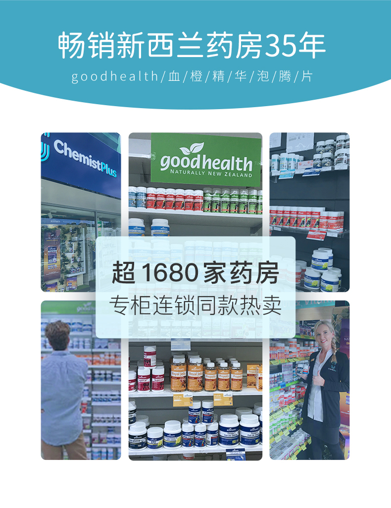 Goodhealth 好健康 血橙精华胶原蛋白泡腾片 30片 双重优惠折后￥42.3包邮包税 88VIP会员还可95折