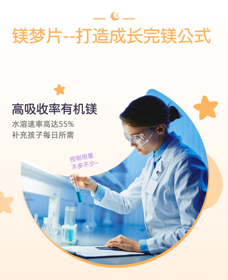 新西兰进口，Good Health 纽好康 儿童镁梦助长片100片 券后98元包邮 值值值-买手聚集的地方