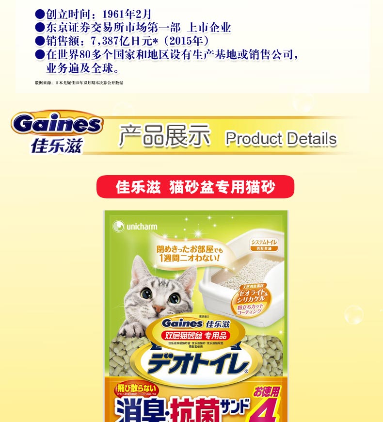 GAINES / Jiale Zi You Nijia nhập khẩu từ Nhật Bản Zeolite Cat xả rác 4L hộp đôi - Cat / Dog Beauty & Cleaning Supplies Con lăn tĩnh điện ChomChom Roller.