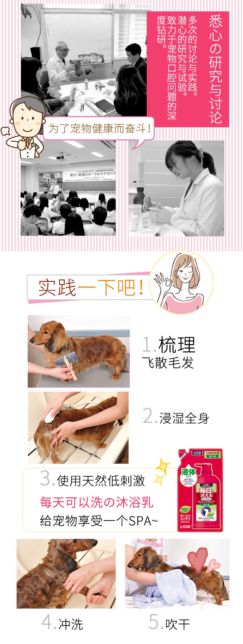 Lion Ai Shi Wang Nhật Bản nhập khẩu tắm cho thú cưng hai trong một dầu gội cho mèo - Cat / Dog Beauty & Cleaning Supplies găng tay lấy lông rụng cho chó mèo