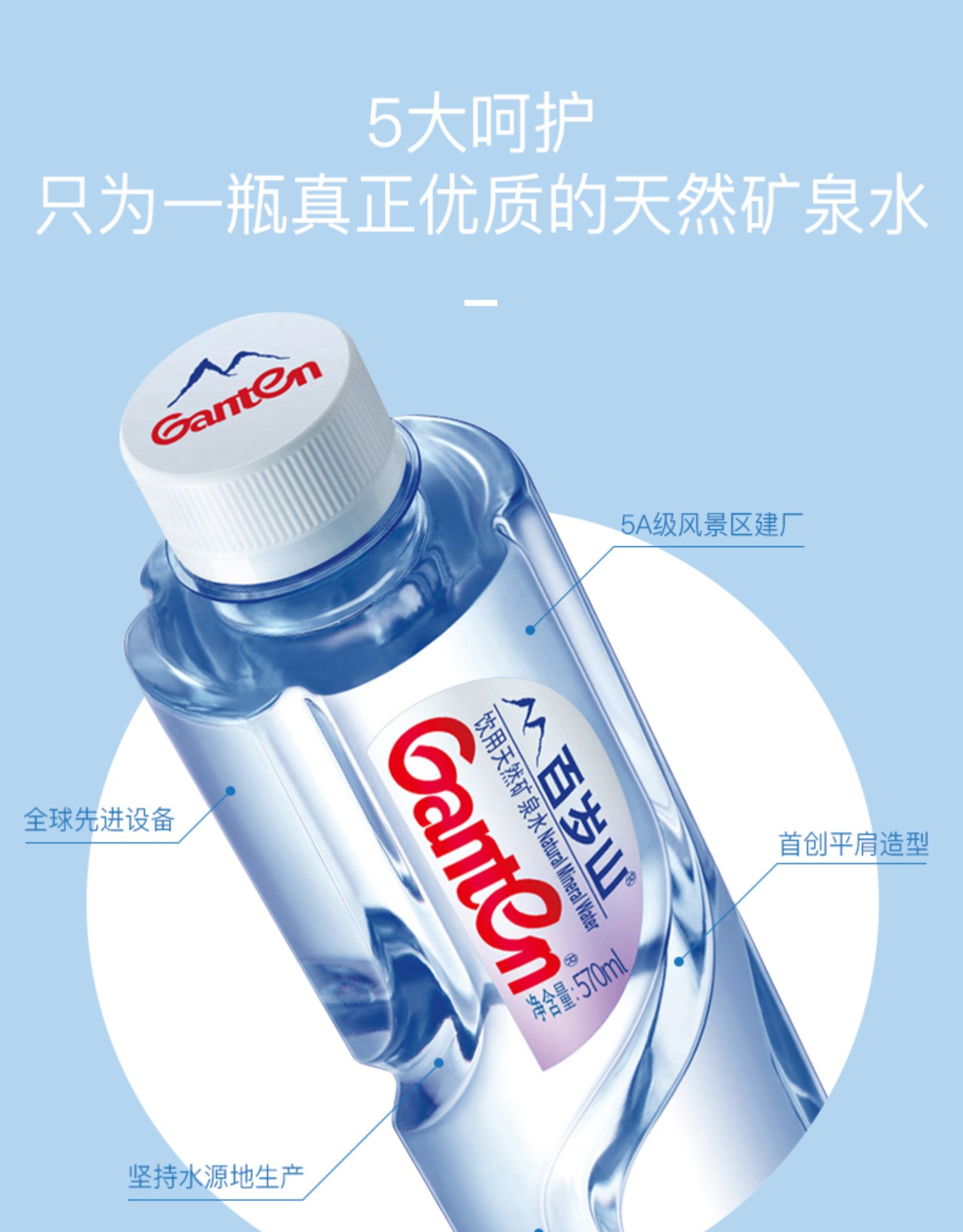 中高端水 百岁山 天然矿泉水 570ml*24瓶 图13