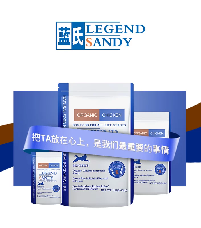 LEGEND SANDY / Blue Chicken Oatmeal Dog Food 15kg Pet Gói thức ăn chính - Chó Staples